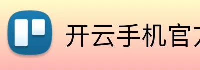 开云手机官方版在线入口 - 开云(中国) logo